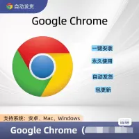 最新版本谷歌浏览器_Chrome最新版