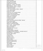 护理考研简答题+案例分析题(整合在一个文件)