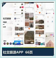 社交旅游_APP_小程序_UI_设计_66_页_psdxd