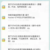 51_单片机仿真实例_课程设计项目源码_电子专业资料合集