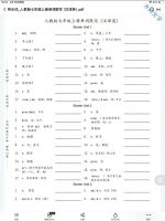 【B244秒发货】[火]人教版初中英语单词默写表