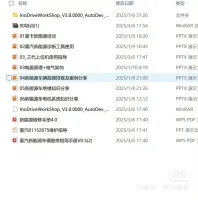 【秒发】新能源重卡培训资料，新能源上电原理，充电原理，大三电
