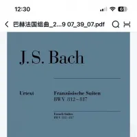 【秒发】巴赫法国组曲亨乐版，非扫描版，高清