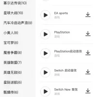 【秒发】汽车解闭锁音效音频文件