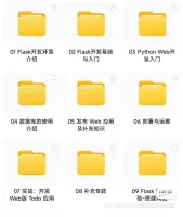 【秒发】Flask开发教程，从入门到实战的完整视频课程！包含