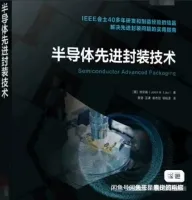 【秒发】现货半导体先进封装技术_，2023年出版，全新！