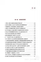 【秒发】政府采购案例精选100pdf，共532页。