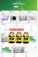 SpringBoot+AI大模型校园二手交易平台前后端分离