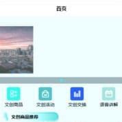 2025微信小程序博物馆文创系统《2025新微信小程序项目已