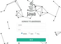 点击放大 【计算机Java项目】学生成绩管理系统#辅导作业神器_#大学