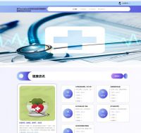 SpringBoot医疗健康系统源码《2025新项目已调试》