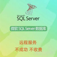 点击放大 远程安装SQL_Server数据库远程安装微软SQL_Ser