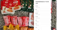 点击放大 SpringBoot零食商城源码《已调试》基于SpringB