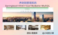 点击放大 《已调试》springboot的养老院管理系统设计与实现_(