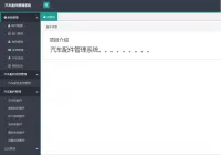 《已调试》springboot汽车配件管理系统(源码+sql