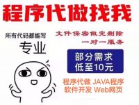 软件定制开发，网页制作