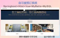 点击放大 《已调试》基于Springboot的自习室预订系统设计与实现