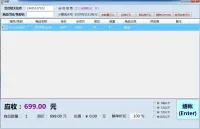 点击放大 C#进销存_sqlite_适合二次开发