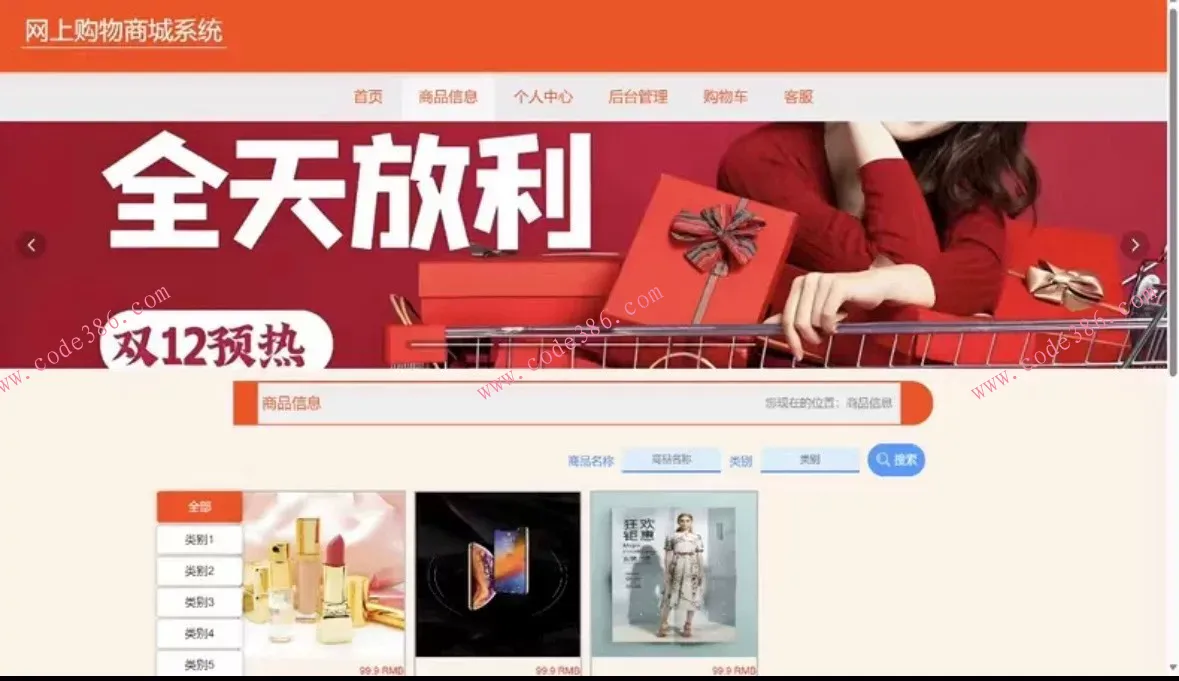商品图片