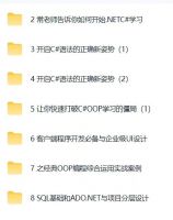 ASP.NET全栈开发c#基础sqlserver数据库