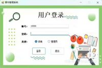 C#Winform图书管理系统开发自己写的C#图书管理系统