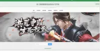 点击放大 《已调试》springboot热门网游推荐网站的设计与实现