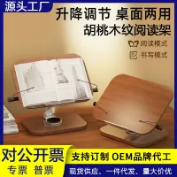 阅读书架木质铝合金看书架桌面支架学生儿童读书架可调节升降旋转