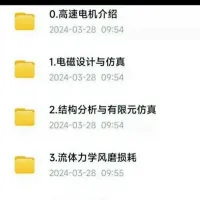 高速电机设计仿真